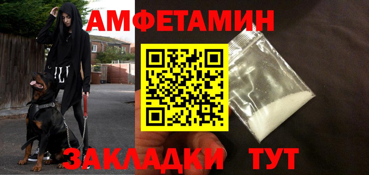 Амфетамин  Amphetamine VHQ  Amphetamine  Вход с VPN  Борисоглебск 