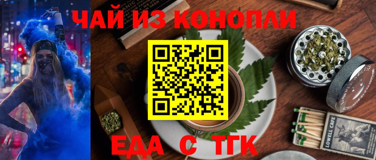 Canna-Cookies конопля  Вход с VPN  Борисоглебск 