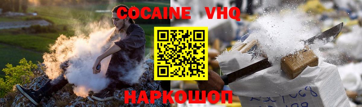 COCAIN Эквадор Борисоглебск