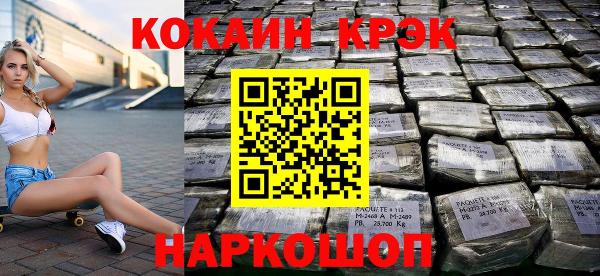 Кокаин 99%  КОКАИН VHQ  Вход с VPN  Борисоглебск 