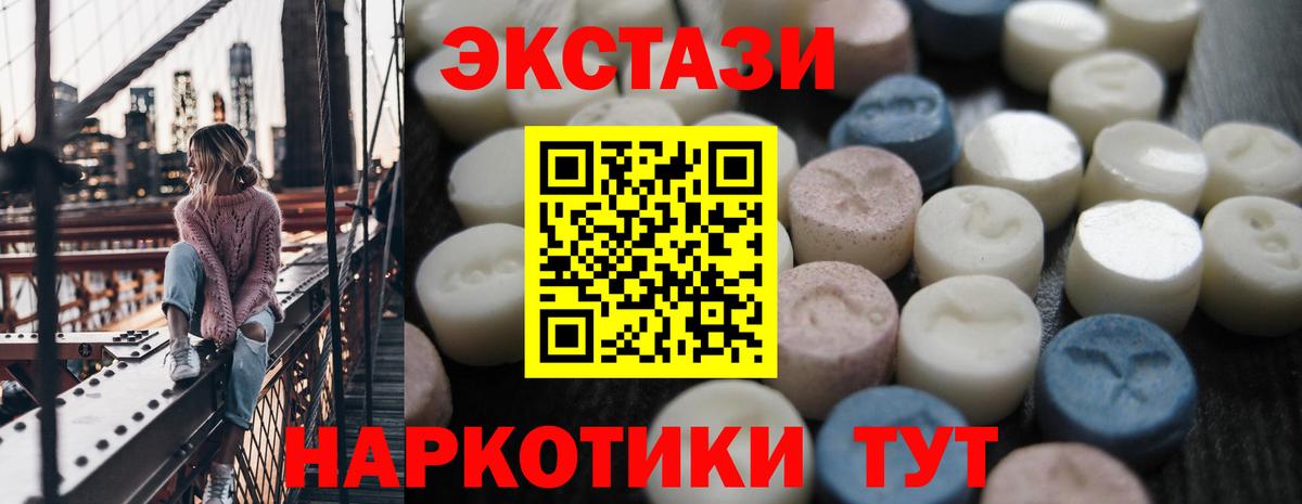 Ecstasy диски Борисоглебск