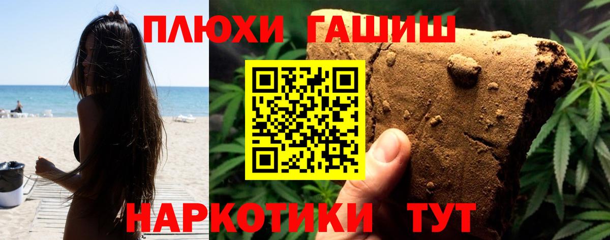 Борисоглебск  ГАШ Изолятор  Гашиш хэш  ГАШИШ  Вход с VPN 