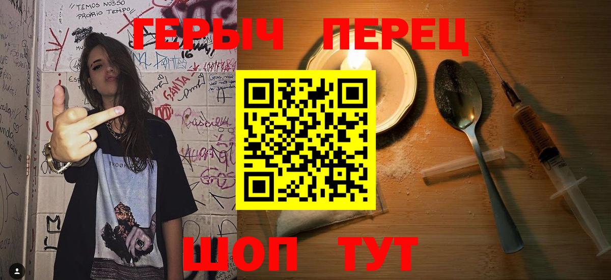 Борисоглебск  Героин белый  ГЕРОИН  Вход с VPN 