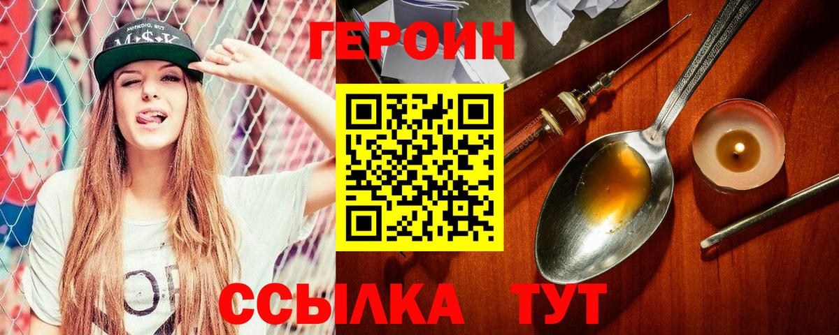 Героин гречка Борисоглебск