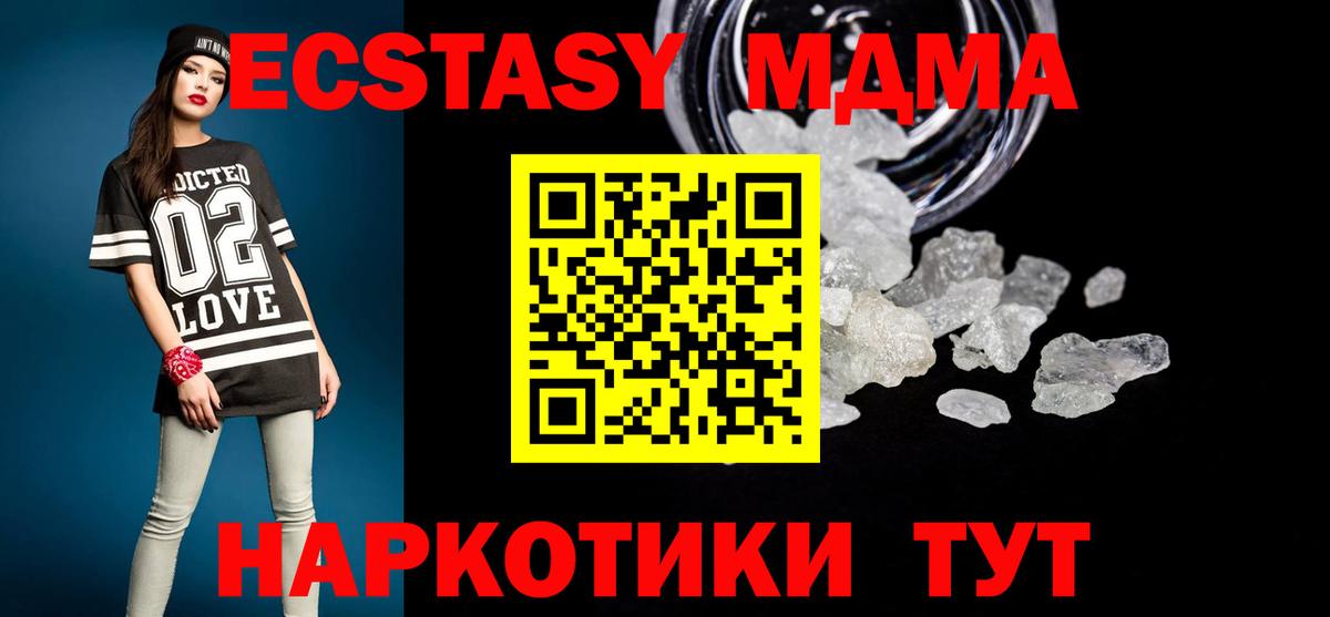 МДМА Molly  Вход с VPN  MDMA кристаллы  МДМА  Борисоглебск 