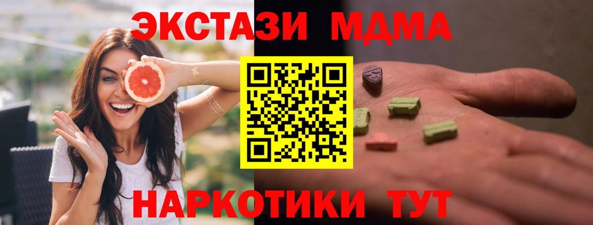 MDMA crystal Борисоглебск