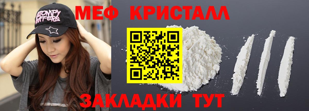 Мефедрон  МЯУ-МЯУ мука  Вход с VPN  МЕФ VHQ  Меф  Борисоглебск 