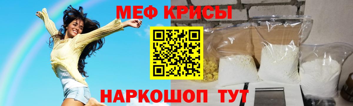 МЕФ  Борисоглебск