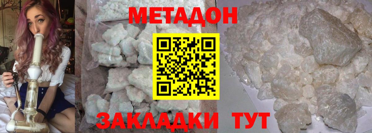 МЕТАДОН methadone  Метадон мёд  Вход с VPN  OMG зеркало  Борисоглебск 