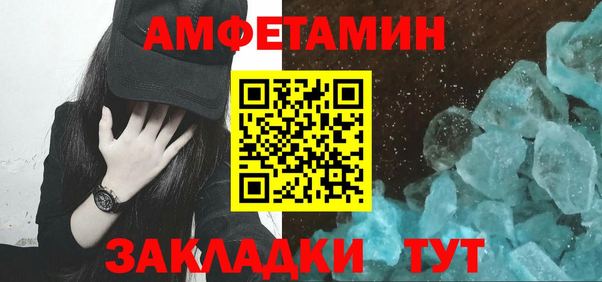 Борисоглебск  Метамфетамин винт  Метамфетамин винт  Вход с VPN 